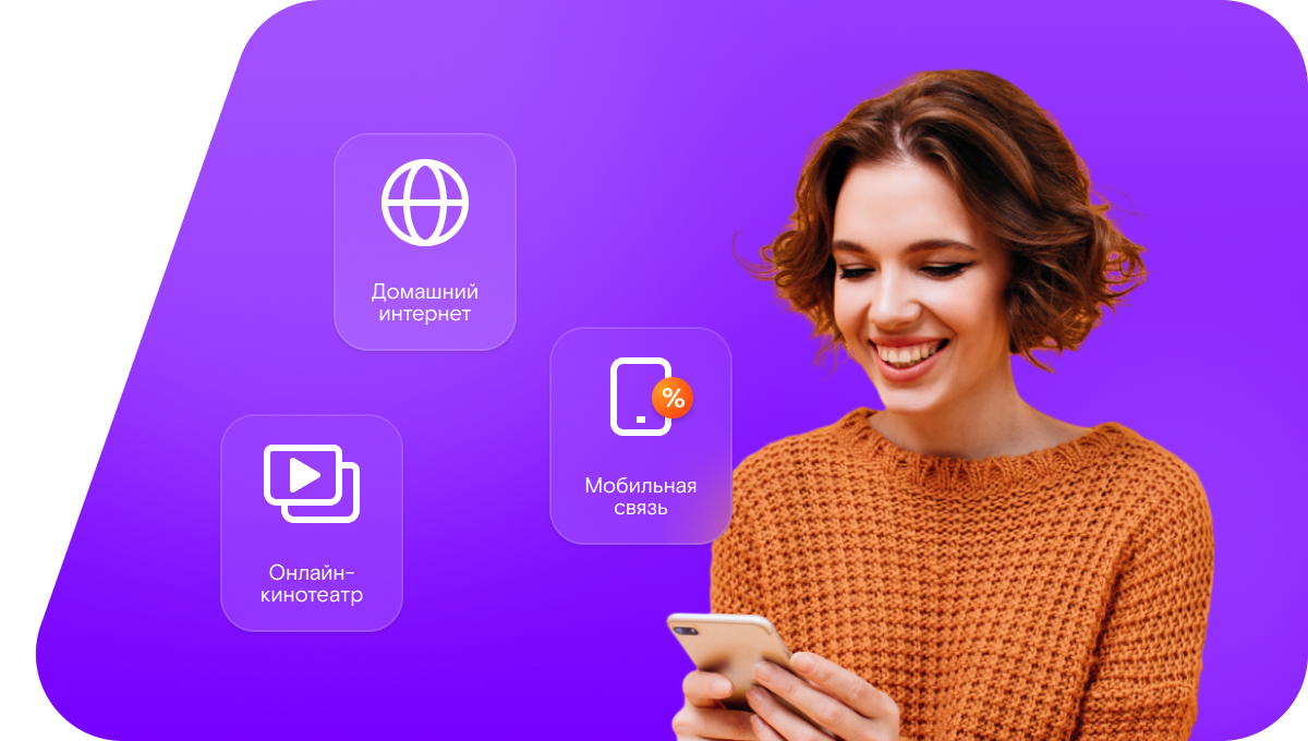 Промо-тарифы Ростелеком в&nbsp;деревня Никифоровское (Московская область)